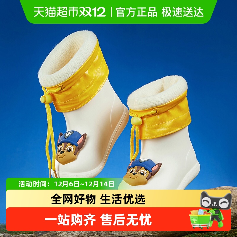 幸福玛丽汪汪队儿童加绒雨鞋雨靴