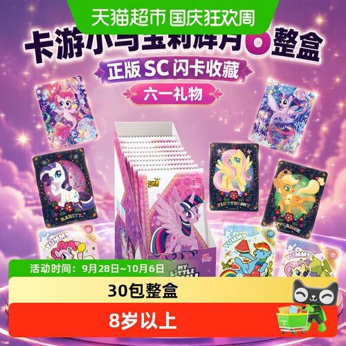 卡游小马宝莉正版辉月包6弹