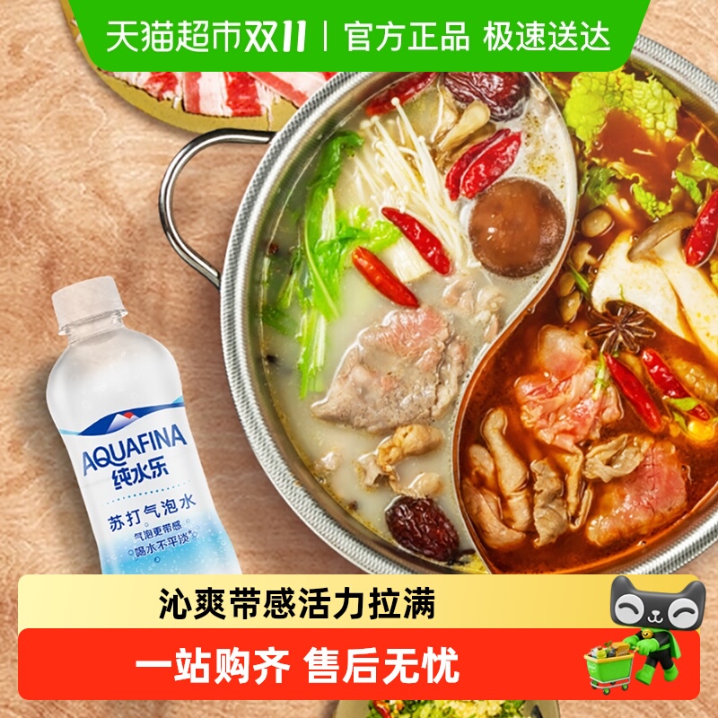 百事可乐纯水乐苏打水