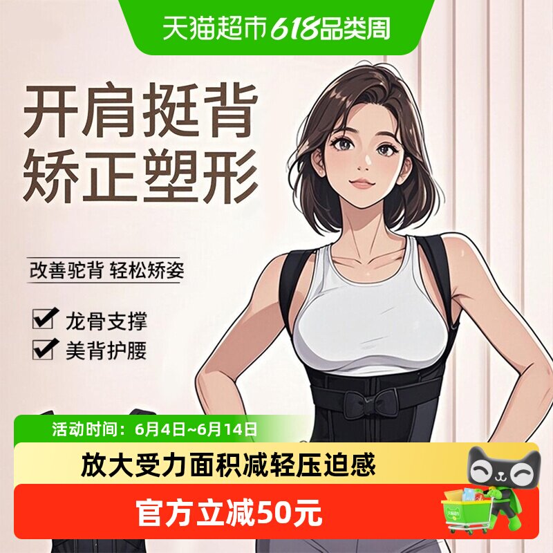 优背矫姿带驼背矫正男女开背神器青少年学生儿童人体工学背背佳带