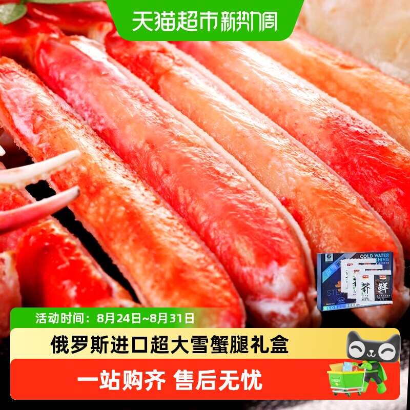 顺丰上门松叶蟹鳕蟹板蟹腿俄罗斯进口船冻超大蟹解冻即食年货礼盒
