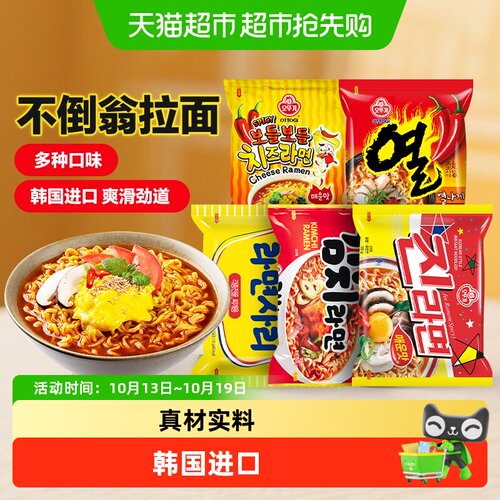 不倒翁韩国进口混合口味方便面
