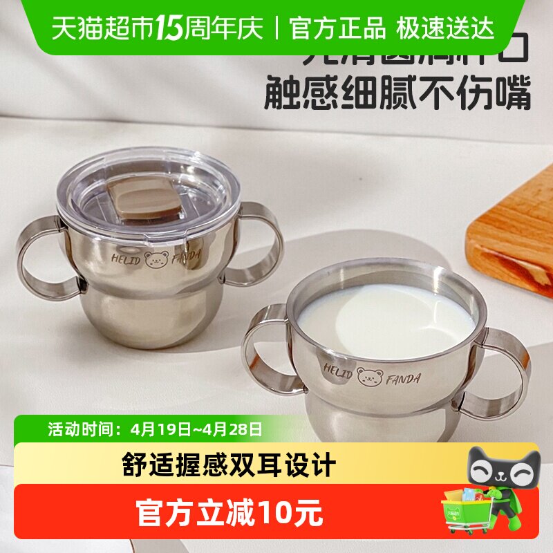 沃德百惠儿童牛奶杯304不锈钢双层手捏杯丑萌可爱带手柄喝水杯子