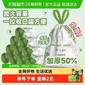 【限时包邮】利得45*45艾草味免撕印花抽绳垃圾袋家用加厚厨房