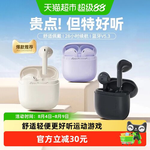 漫步者半入耳蓝牙耳机低频更燃