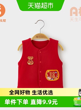 微狮牧尼宝宝马甲春秋款红色婴幼儿新年背心坎肩婴儿拜年喜庆马夹