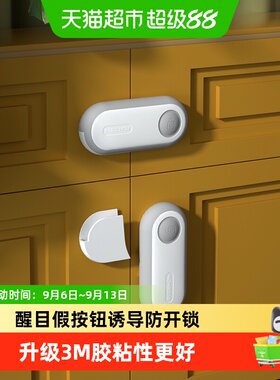 攸曼诚品儿童安全锁隐形开关