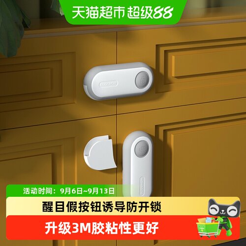 攸曼诚品儿童安全锁隐形开关
