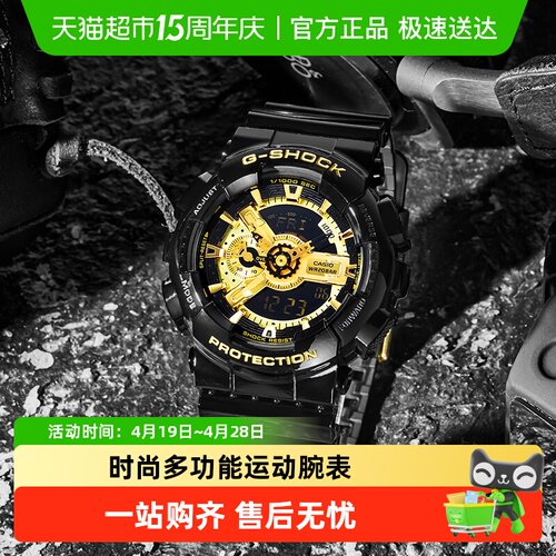 Casio卡西欧黑金运动手表