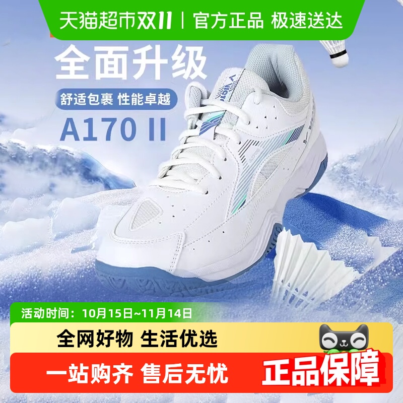 VICTOR/威克多专业减震羽毛球鞋