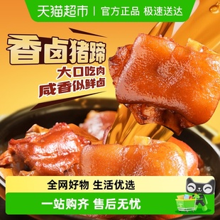 百草味香卤猪蹄肉类卤味休闲零食熟食小吃即食猪手独立小包