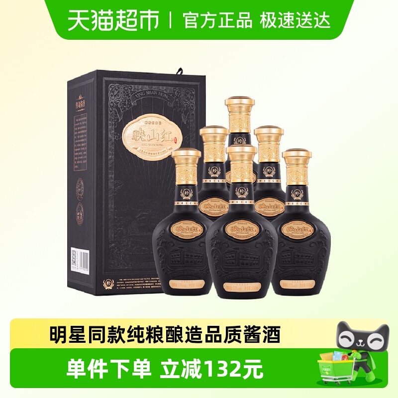 贵州珍酒53度酱香型白酒