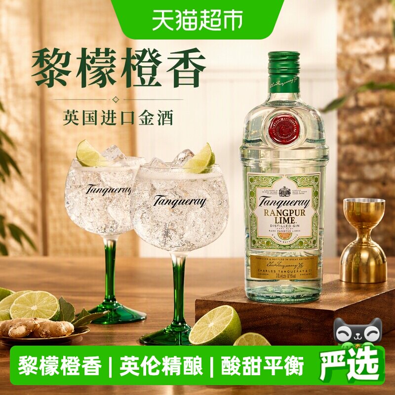 【现货 进口】英国添加利黎檬味金酒700ml杜松子酒洋酒调酒基酒