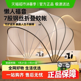 可折叠蚊帐家用2025新款 免安装 卧室蒙古包儿童婴儿宿舍收纳防蚊罩