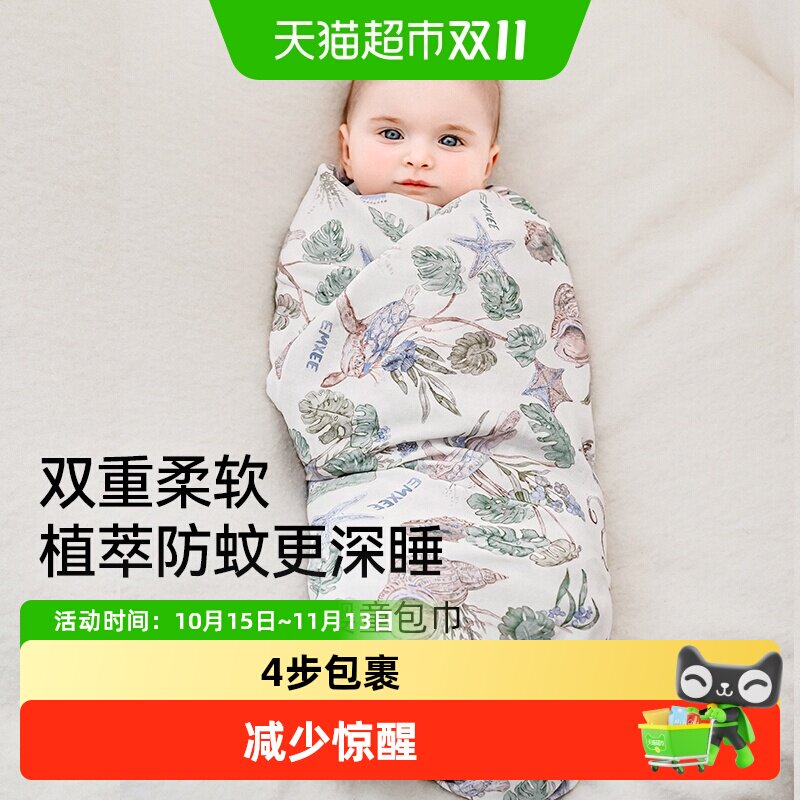 嫚熙小凉风艾深睡包单初生婴儿包被新生婴儿包巾产房用品春夏抱被