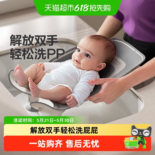 飞利浦新安怡幼儿洗屁屁神器