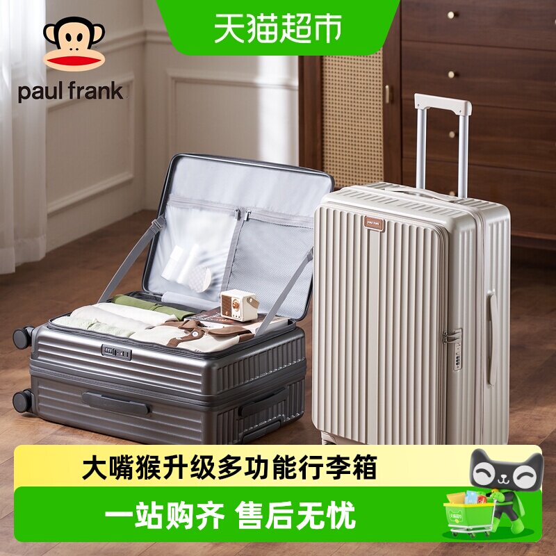 大嘴猴新款可扩展20寸侧开行李箱图片