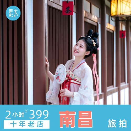 南昌滕王阁旅拍