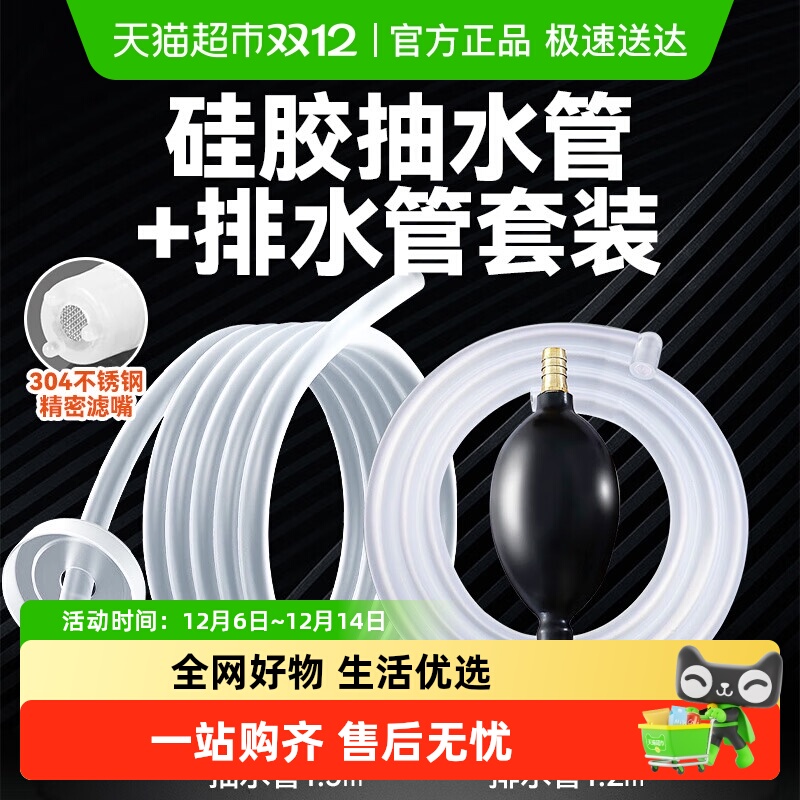 巧助手水管茶台硅胶软管茶具配件