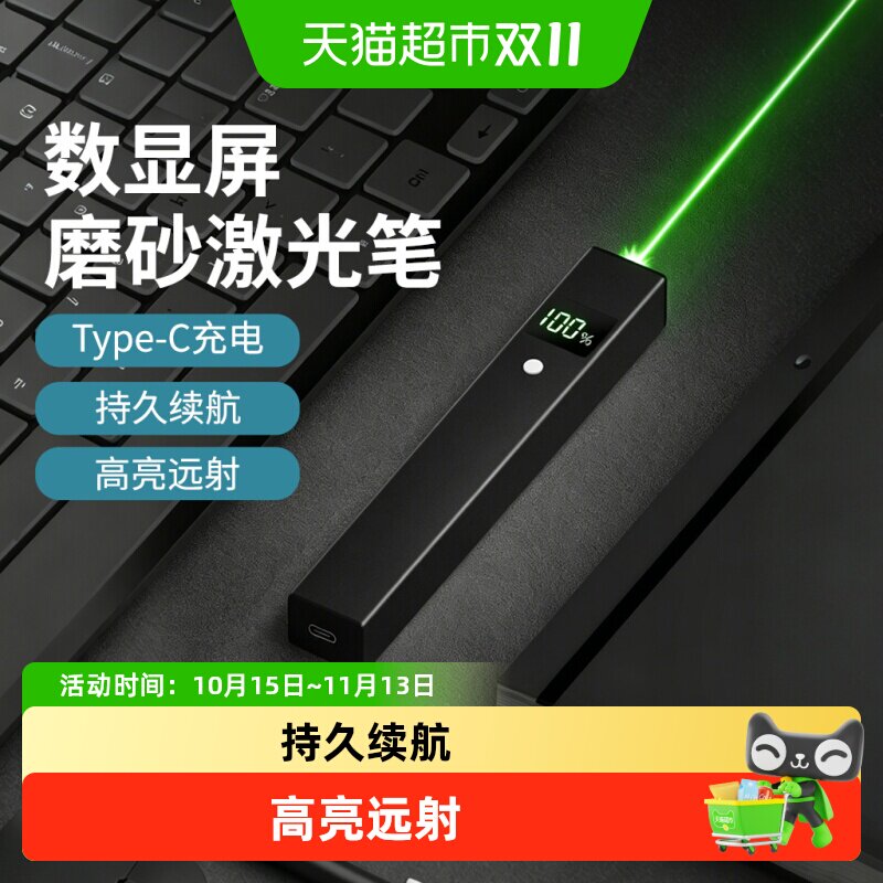 数显激光笔激光灯大功率激光笔远射强光绿光红光红外线沙盘售楼部