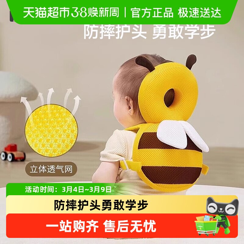 柯斯德尼婴儿防摔神器宝宝护头帽防撞头儿童学步走路透气保护垫