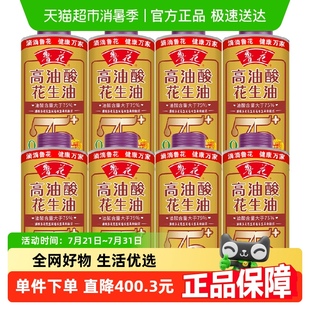 物理压榨 鲁花高油酸花生油380ml 铁罐 食用油家用厨房便携