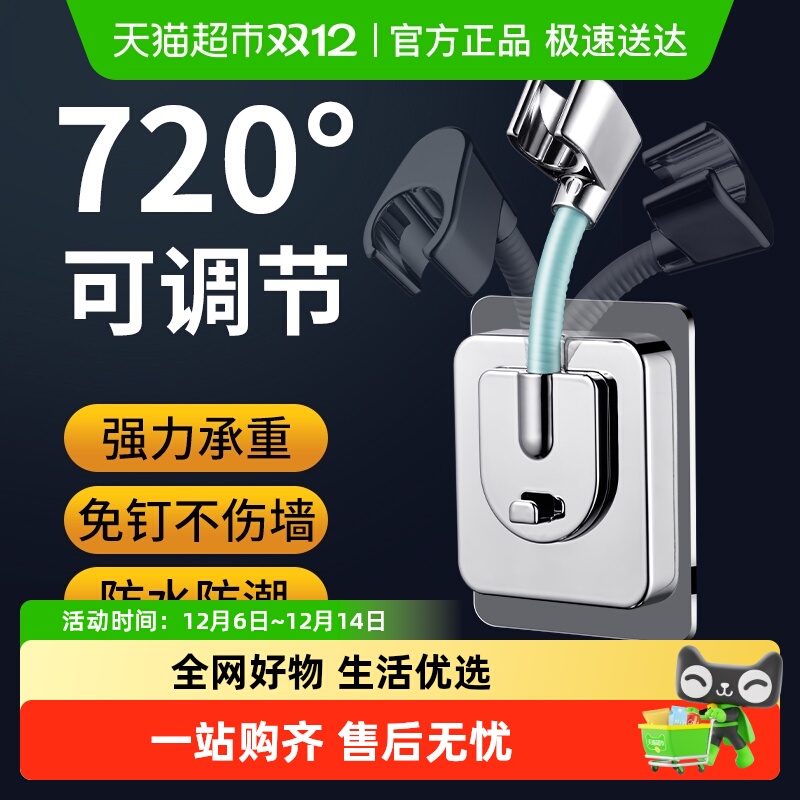 壹品印象花洒支架免打孔浴室喷头