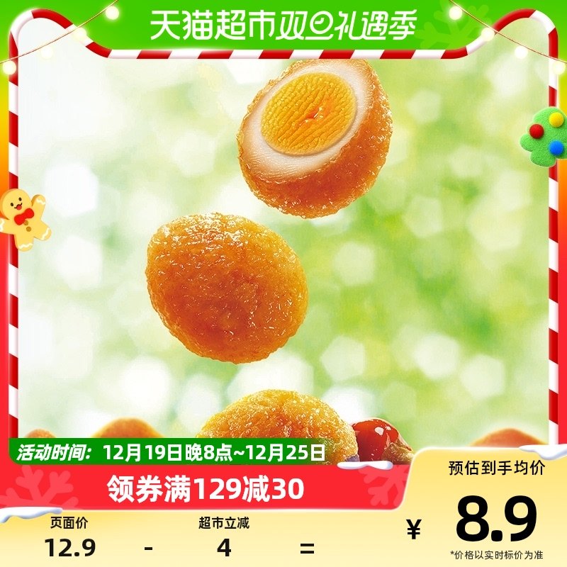 无穷虎皮鹌鹑蛋12只 微辣卤蛋鸡蛋铁蛋儿童零食早餐休闲网红小吃