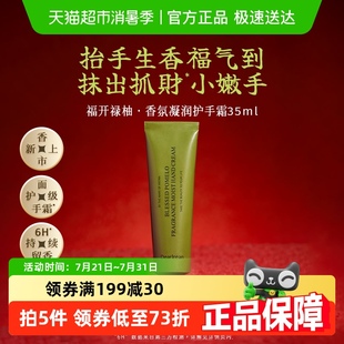 滋润补水不油腻 独特艾琳香氛凝润护手霜女留香长效保湿