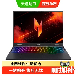 Acer/宏碁暗影骑士·擎Neo i7-14650HX  RTX5060龙虾机16英寸游戏