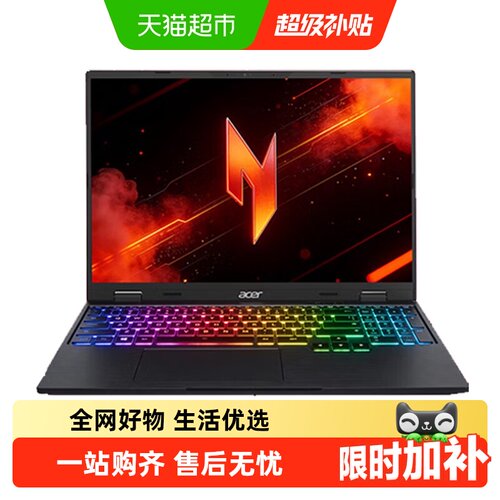 宏碁暗影骑士·擎Neo16英寸游戏