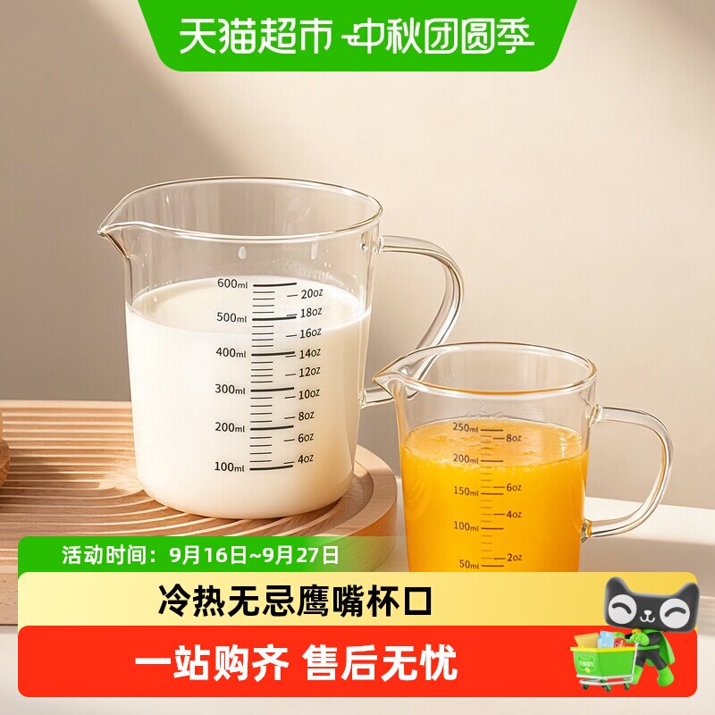 onlycook高硼硅量杯微波炉适用										