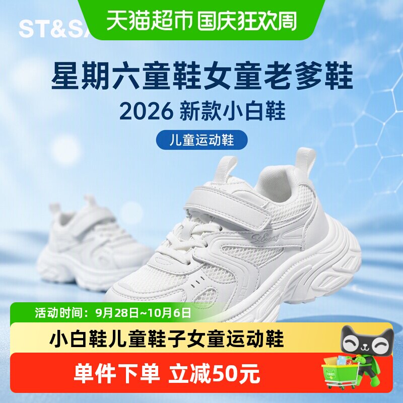 星期六女童老爹鞋舒适时尚