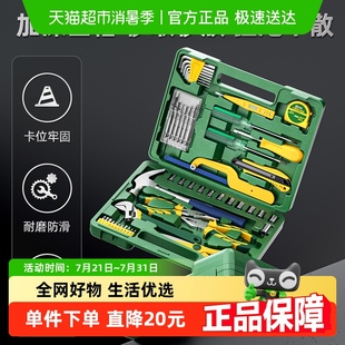 大全 胜达®五金工具箱家用多功能车载木电工维修专用工具箱套装