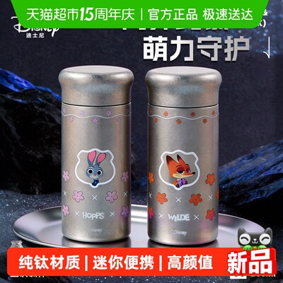 Disney迪士尼迷你纯钛水杯