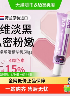 私处粉嫩私密处美去黑色素沉淀白官方旗舰腋下脖子乳晕漂粉霜除店