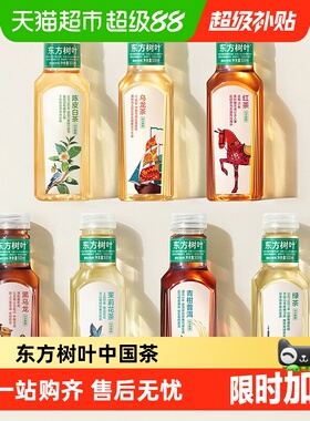 【主播专享】农夫山泉东方树叶多口味可选原味茶饮料整箱装