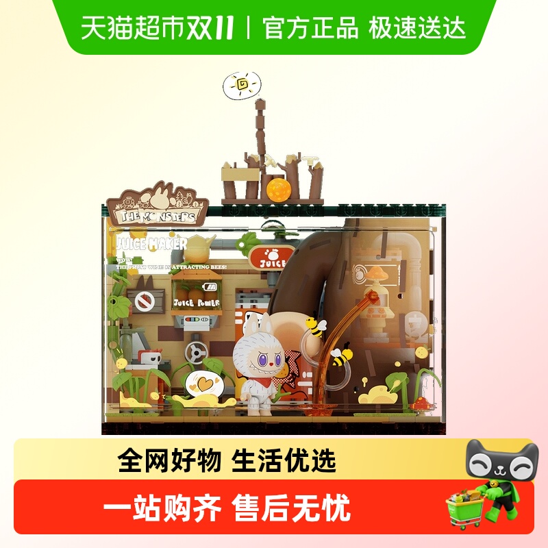 泡泡玛特LABUBU森林基地拼搭积木