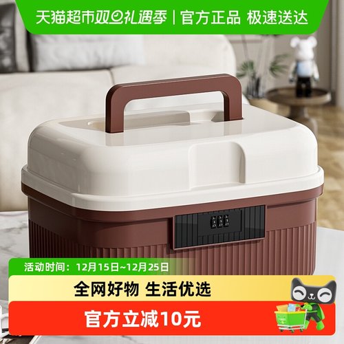 星优带锁密码收纳箱