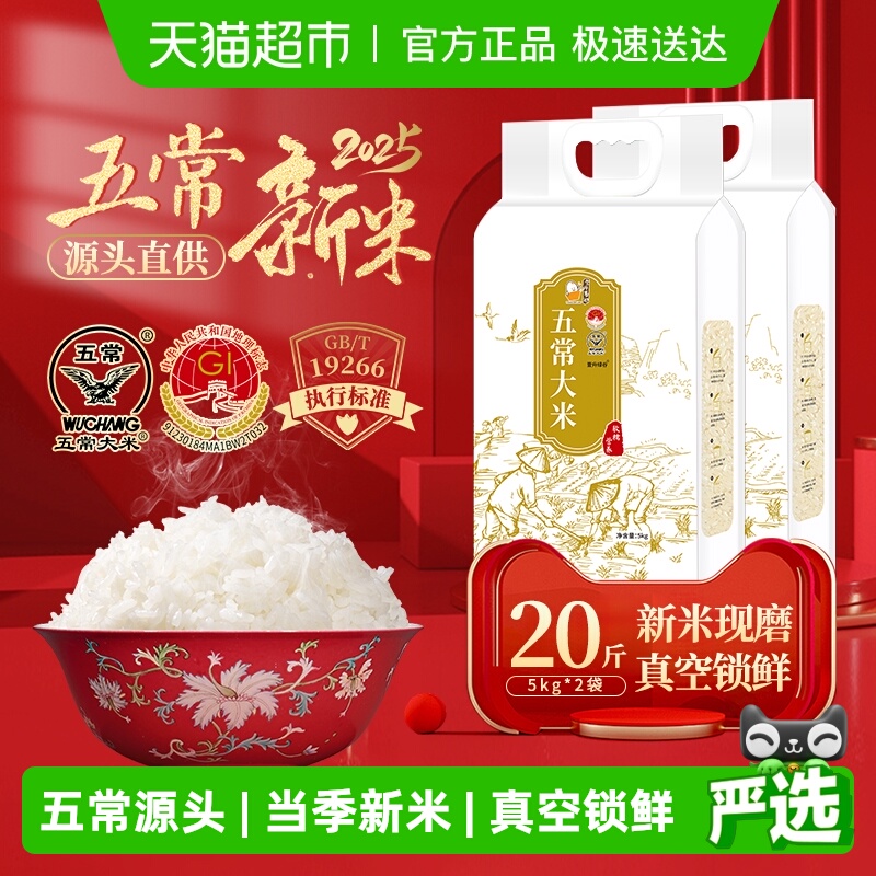 壹升善粮五常大米2025年新米