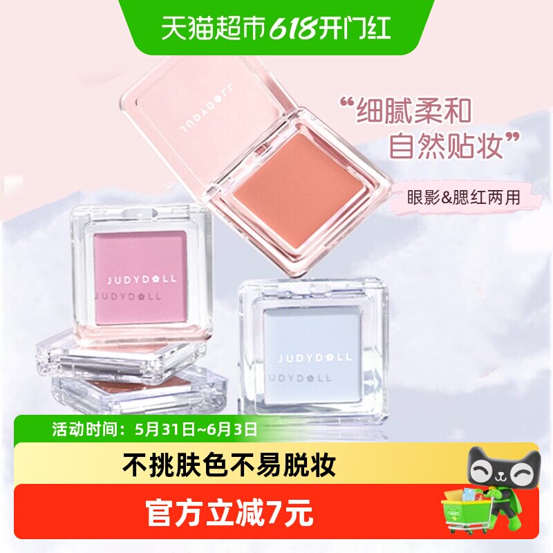 橘朵单色腮红盘35奶膏腮红高光修容腮蓝06提亮膨胀色收缩氛围色