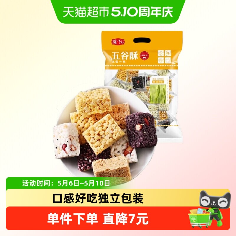 蒲议五谷酥混合装麦棒米花糖蛋苕酥黑米酥玉米酥休闲膨化零食点心