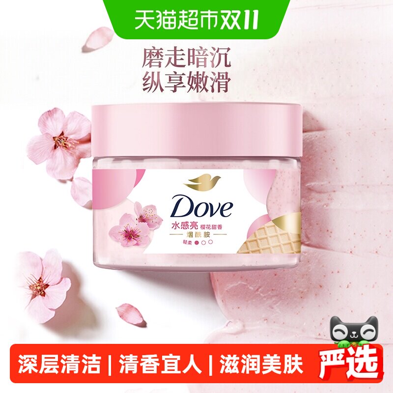 【下拉享补贴】多芬奶昔轻柔去角质樱花身体磨砂膏多款任选
