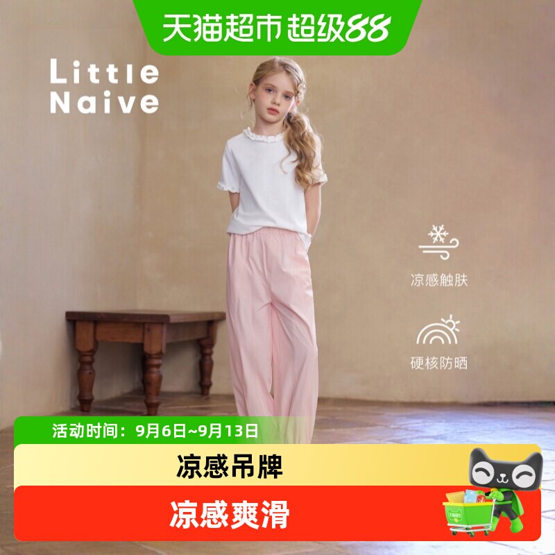 LittleNaive女童木耳边束脚裤