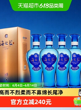 洋河海之蓝42度480ml*4支装绵柔浓香型白酒自营2018版【含礼袋】