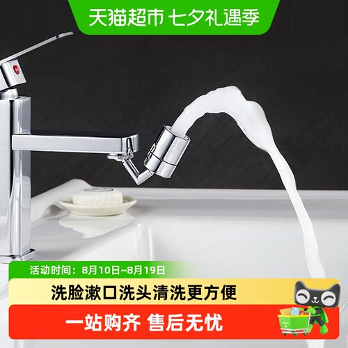 潜水艇龙头起泡器防溅神器