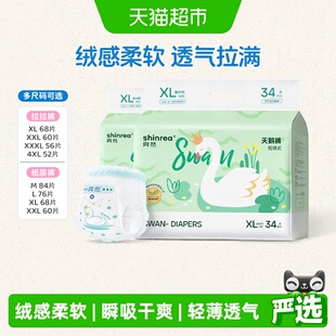 爽然升级款拉拉裤天鹅绒柔软婴儿纸尿裤儿童尿不湿L/XL/XXL/XXXL