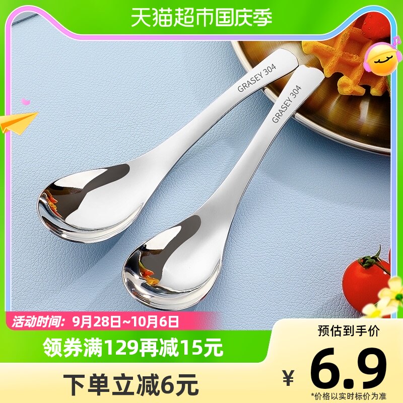 广意304不锈钢勺子汤勺调羹加大加厚圆底吃饭餐勺单支装GY8696怎么样,好用不?