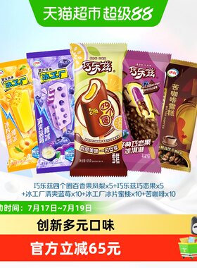 巧乐兹38倍蛋白经典巧克力棒