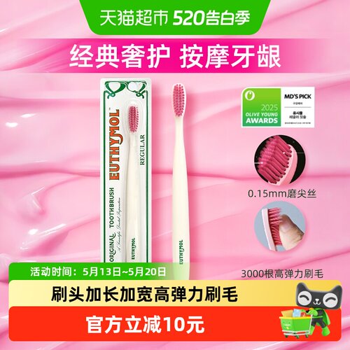 悦滋木经典奢护牙刷